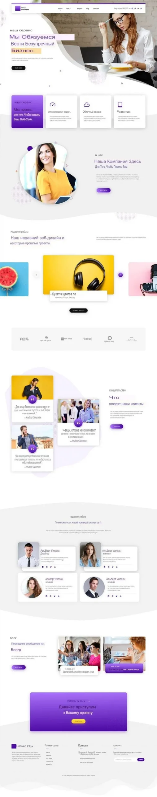 Аренда сайта для оказания услуг