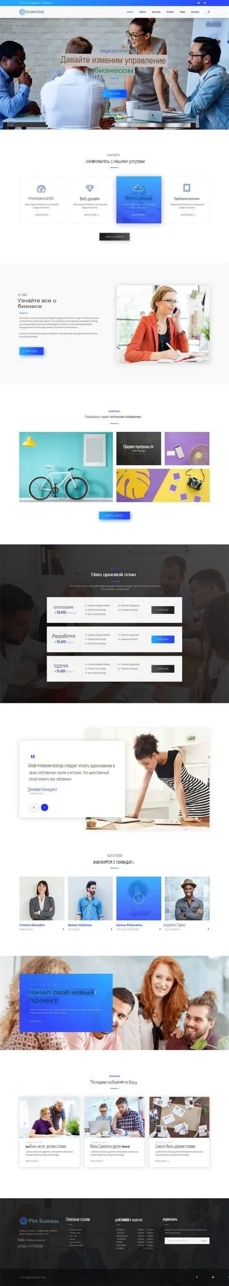 Аренда корпоративного сайта
