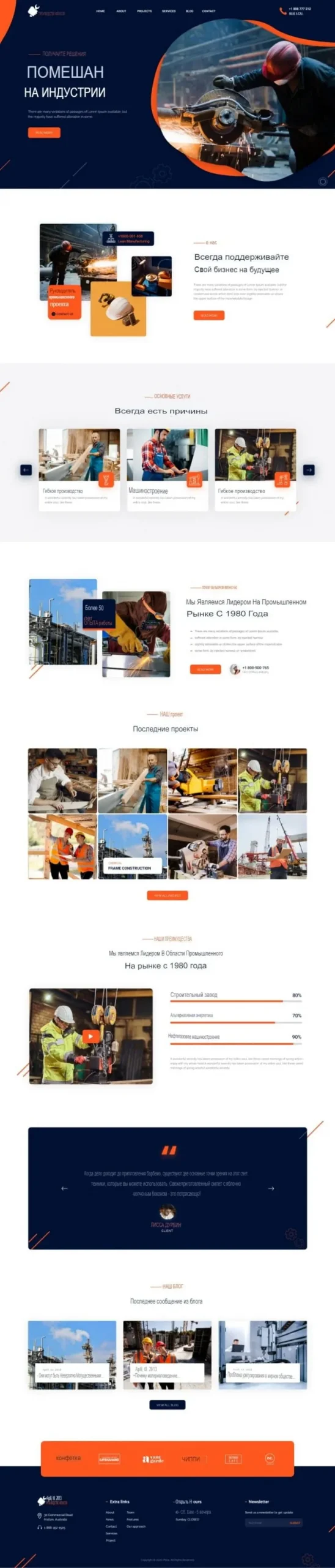 Сайт в аренду для производства металлоконструкций