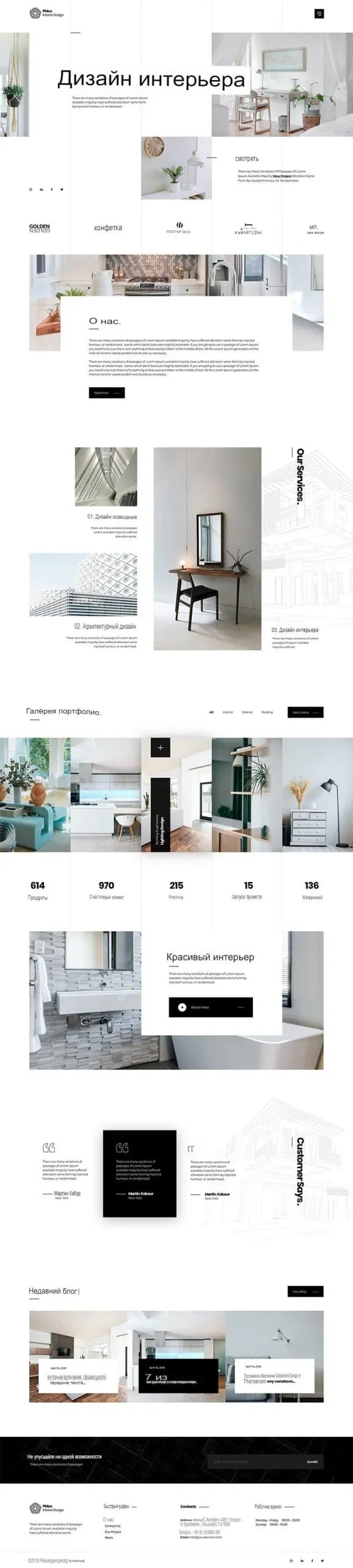 Аренда сайта дизайн интерьера
