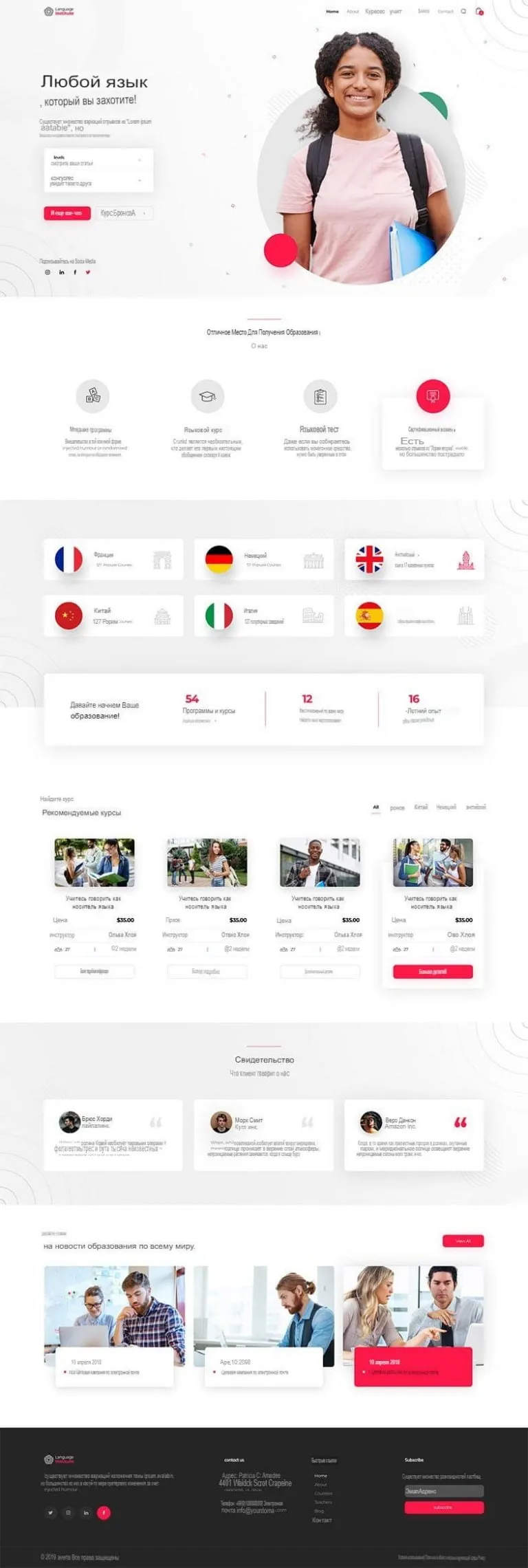 Аренда сайта для предоставления услуг по изучению иностранных языков