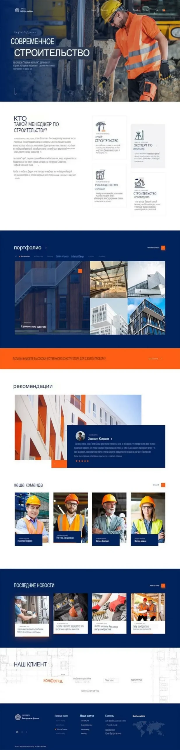 Сайт в аренду по выгодной цене для строительного бизнеса