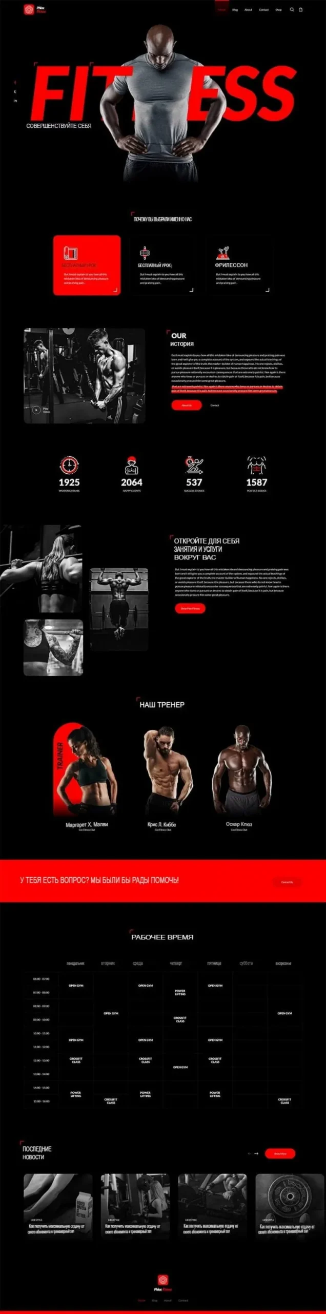 Сайт с рекламой для фитнес студии в аренду