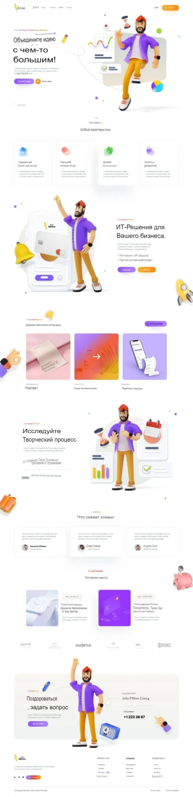 Аренда сайта для оказания фин услуг