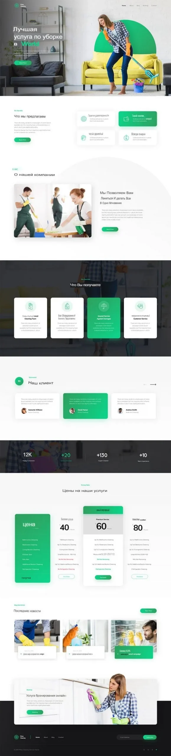 Готовый сайт с рекламой для клинга