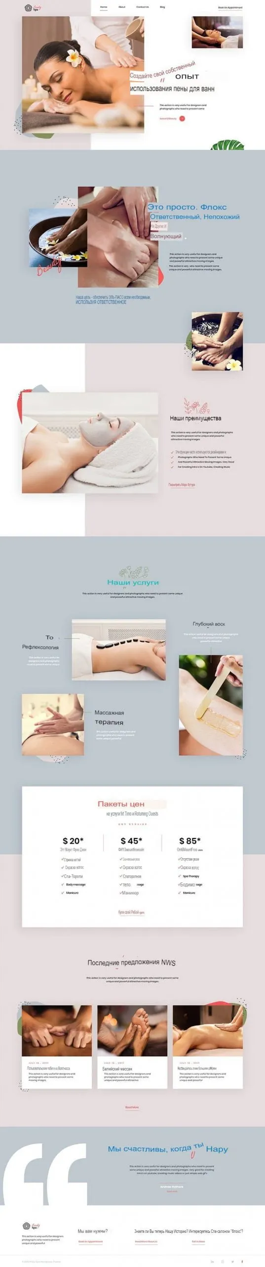 Аренда сайт для салона красоты