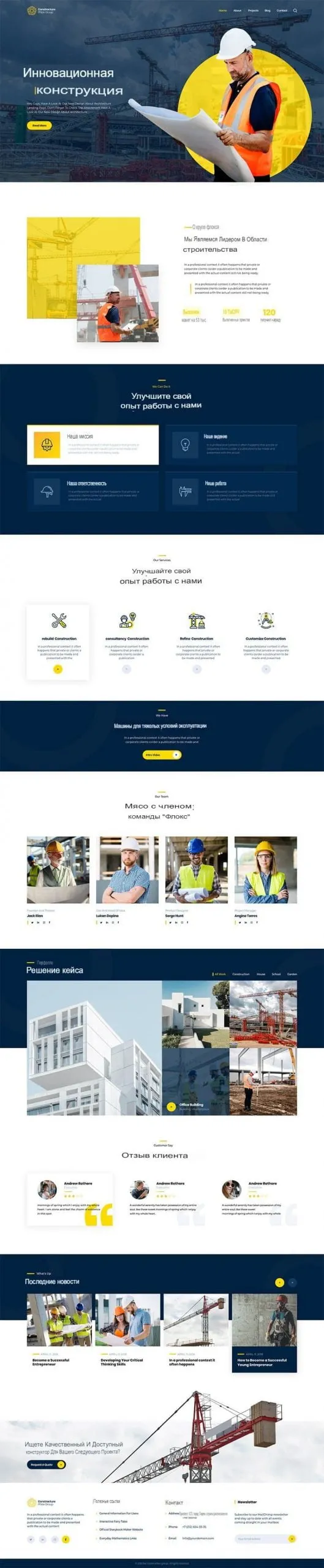 Аренда сайта для конструкторского бюро