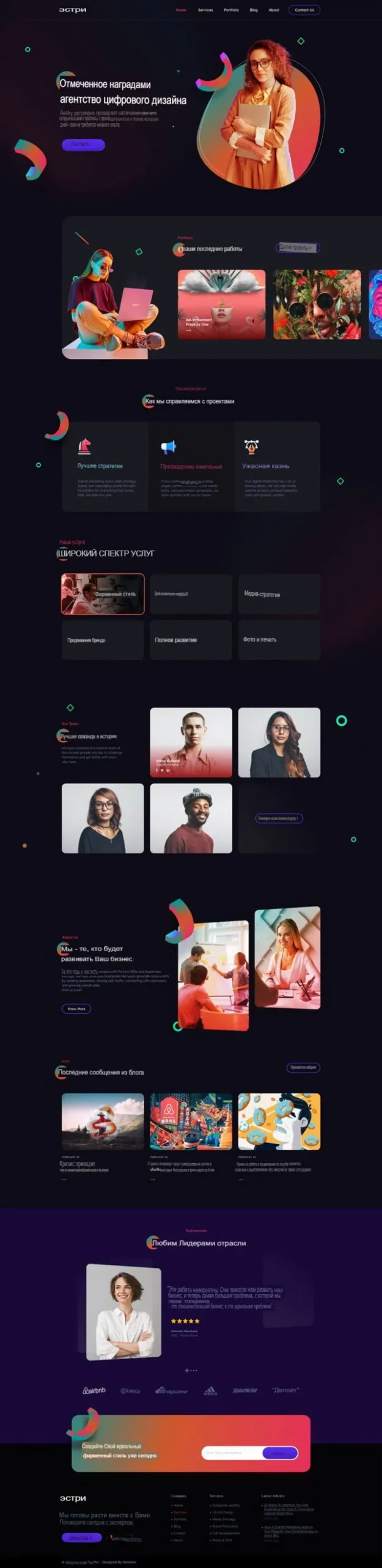 Сайт в аренду для агентства маркетинга