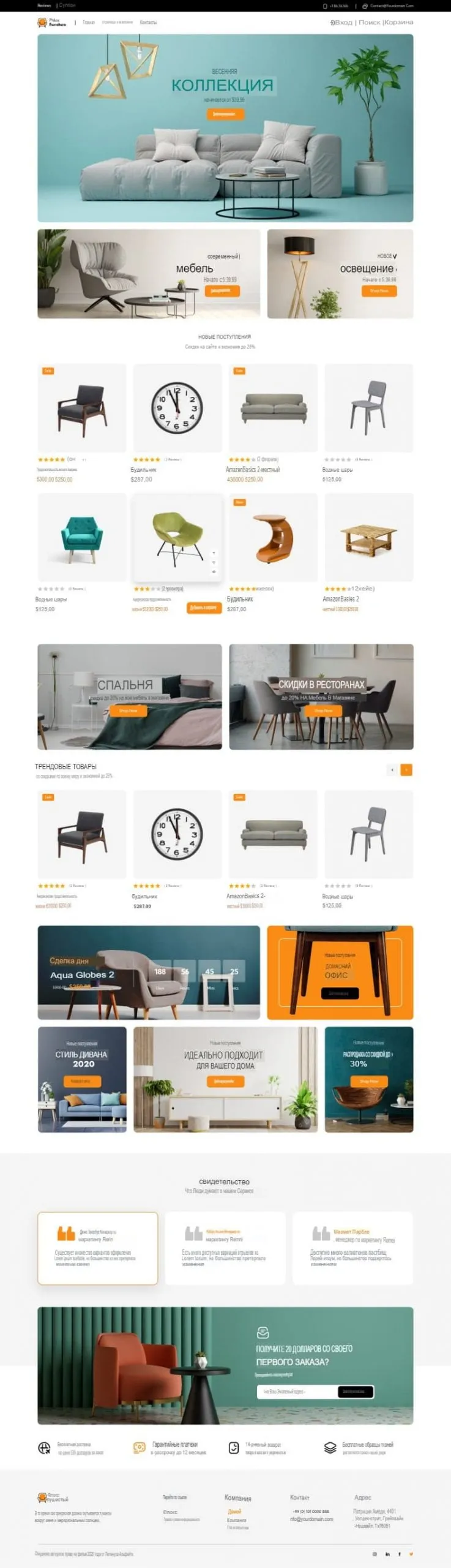 Сайт интернет магазин мебели в аренду